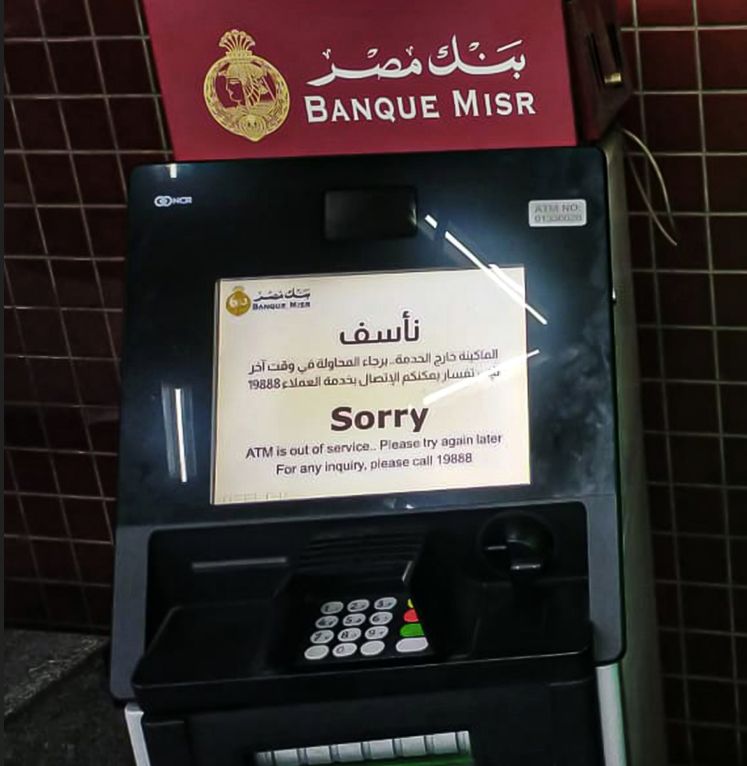 عاجل: توقف خدمات ATM بعد حريق سنترال رمسيس