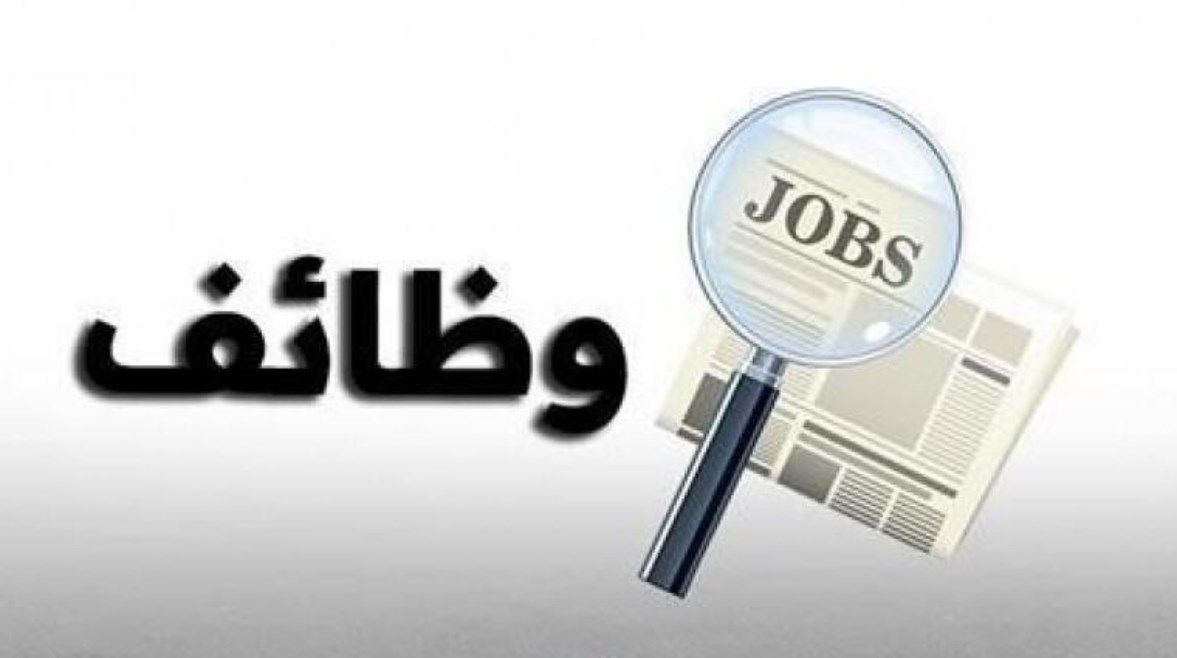 عاجل: العمل تعلن عن فرص عمل جديدة برواتب تصل لـ13 ألف جنيه