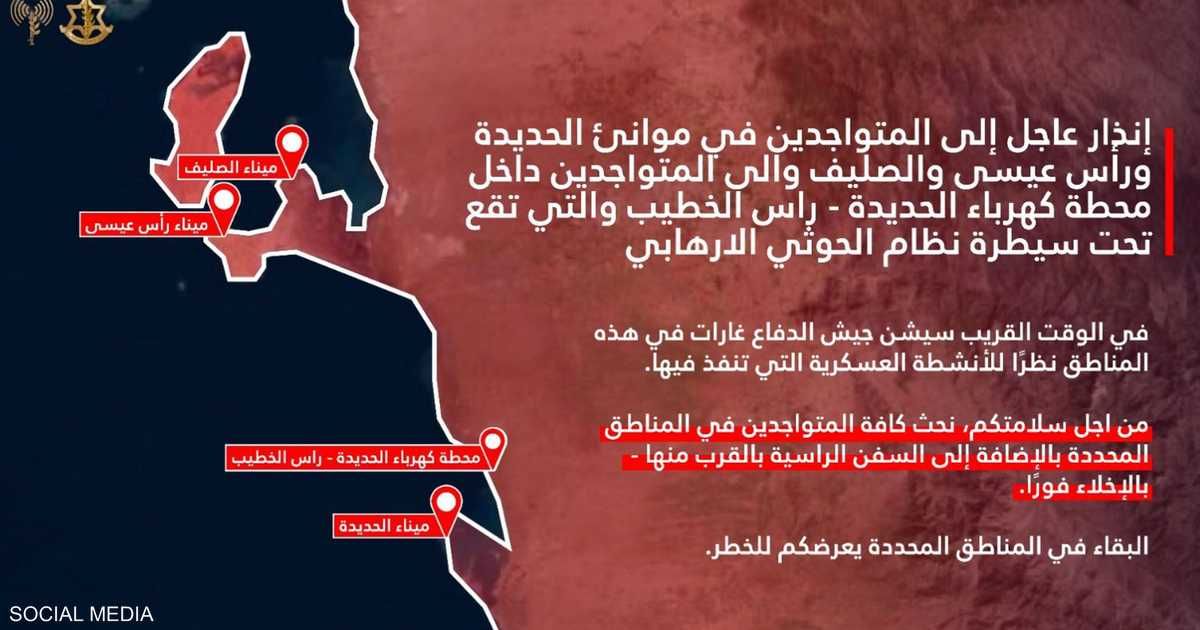 العالم اليوم - غارات إسرائيلية على الحديدة في اليمن