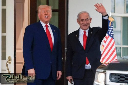 ترمب يستعد لاستقبال نتنياهو في البيت الأبيض