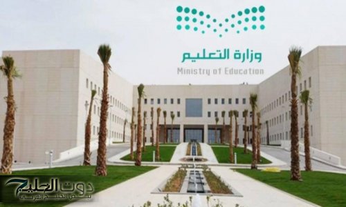 عاجل : وزارة التعليم السعودية تصدر رسمياً أول قراراتها حول اختصار مدة الفصل الدراسي الثالث وتاريخ نهاية الدراسة في جميع مدارس السعودية 1446 - 2025