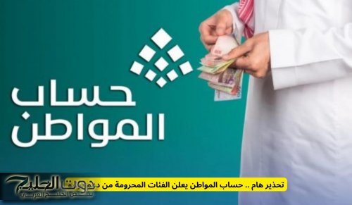 تحذير هام .. حساب المواطن يعلن الفئات المحرومة من دعم يوليو