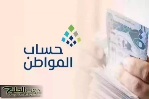 موعد رسمي صرف حساب المواطن في يوليو 2025 وخطوات متابعة حالة الأهلية وقيمة الدفعة الجديدة