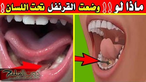 مش هتصدق اللي هيحصلك لما تجربها.. وضع القرنفل تحت اللسان يُحدث تأثيرًا خارقًا على صحتك.. جرب بنفسك وشوف