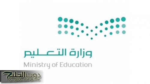 عاجل : وزارة التعليم السعودية تصدر رسمياً أول قراراتها حول اختصار مدة الفصل الدراسي الثالث وتاريخ نهاية الدراسة في جميع مدارس السعودية 1446 - 2025