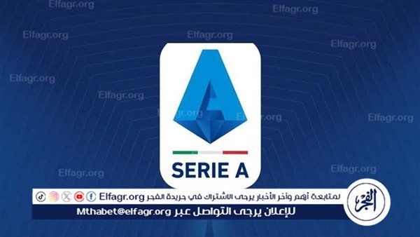 أستراليا تقترب من استضافة مباراة في الدوري الإيطالي