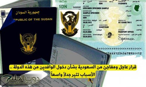 قرار عاجل من السعودية بشأن دخول الوافدين من هذه الدولة .. الأسباب تثير جدلاً