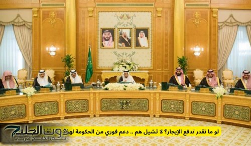 لو ما تقدر تدفع الإيجار؟ لا تشيل هم .. دعم فوري من الحكومة لهؤلاء السعوديين