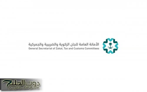 إطلاق مدونة جديدة للقرارات الزكوية لعام 2024