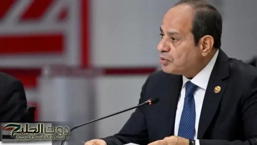 السيسي يثمّن تصريحات ترامب حول سد النهضة