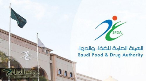 الغذاء والدواء توقف تسجيل مصنع أوروبي بسبب مخالفات في التصنيع