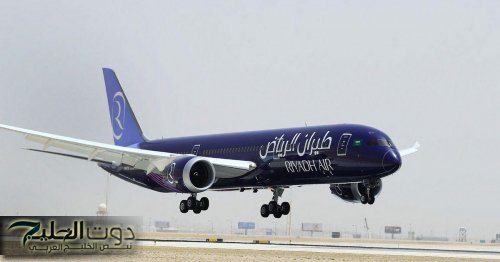 طيران الرياض يوجه ضربة قاسية لطيران الامارات والخطوط القطرية والتركية