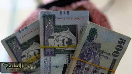 ابتدءاً من اليوم.. ممنوع تحويل أكثر من هذا المبلغ إلى خارج السعودية ومن يخالف القرار سيتم ترحيله فوراً