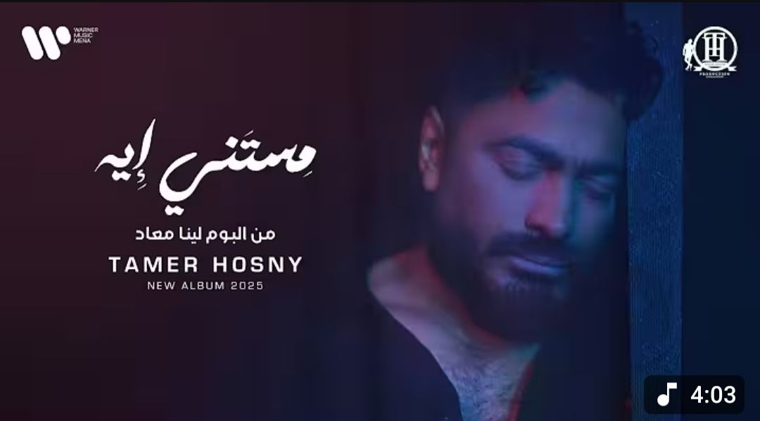 الملحن والموزع سام محمد يكشف لـ "دوت الخليج الفني" كواليس أغنية "مستني إيه" وسر نجاحها السريع (حوار)
