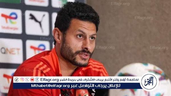 الشناوي: الأهلي بمن حضر والأجواء في المعسكر "مثالية" وهذه رسالتي للجماهير