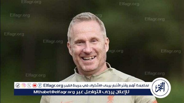 مدرب ليفربول السابق لـ «دوت الخليج الرياضي»: محمد صلاح شخص رائع.. أعرف الأهلي ولم أشاهد عمر مرموش