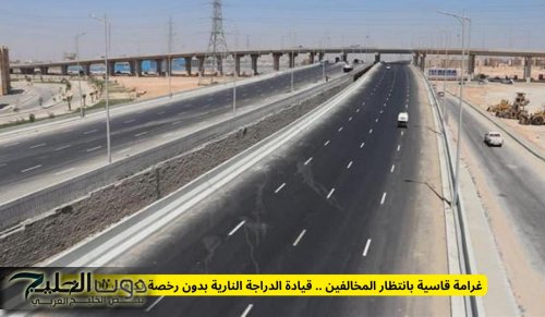 غرامة قاسية بانتظار المخالفين .. قيادة الدراجة النارية بدون رخصة في السعودية