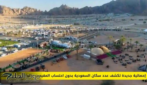 إحصائية جديدة تكشف عدد سكان السعودية بدون احتساب المقيمين والوافدين