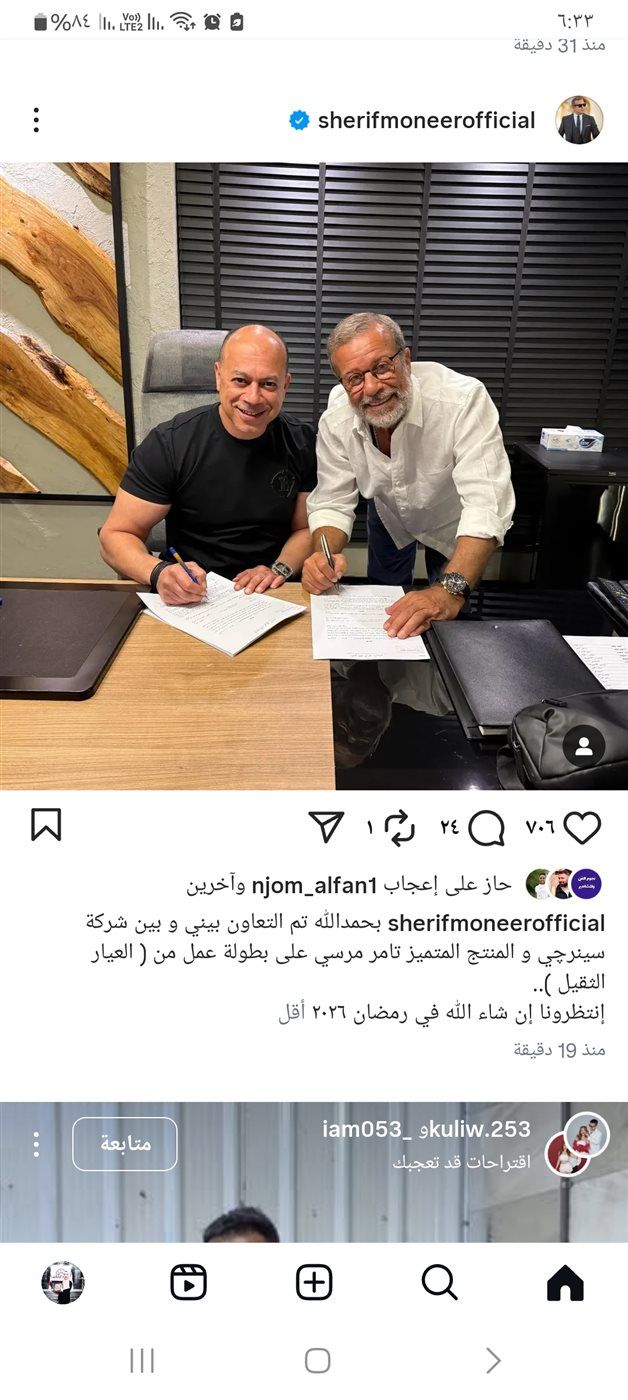 «من العيار الثقيل».. شريف منير يعلن عن مشاركته في رمضان 2026
