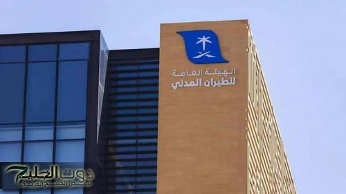 الطيران المدني تصدر تقريراً حول التزام المطارات والناقلات بجدولة الرحلات في يونيو