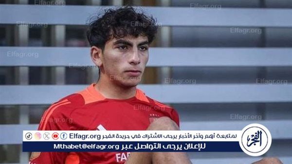 الأهلي يعلن انتقال يوسف سيد عبد الحفيظ على سبيل الإعارة لفاركو