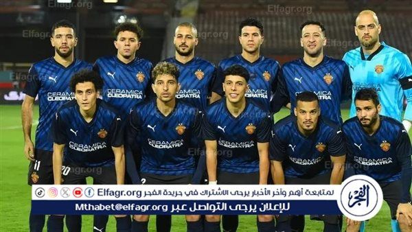ترتيب مباريات سيراميكا كليوباترا في كأس عاصمة مصر