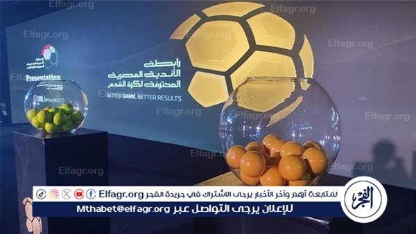 «رحلة اللقب عبر التاريخ».. هل تُحسم بطولة الدوري المصري في أول 5 جولات؟