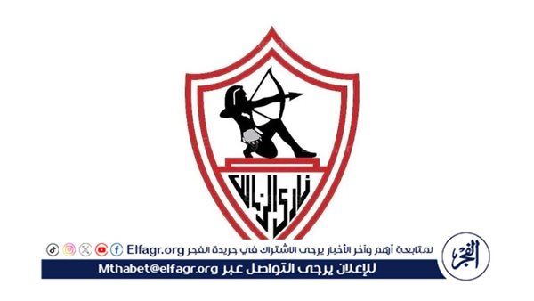 جدول مباريات الزمالك في الدور الأول من الدوري المصري الممتاز موسم 2024-2025