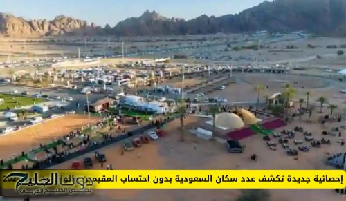 إحصائية جديدة تكشف عدد سكان السعودية بدون احتساب المقيمين والوافدين