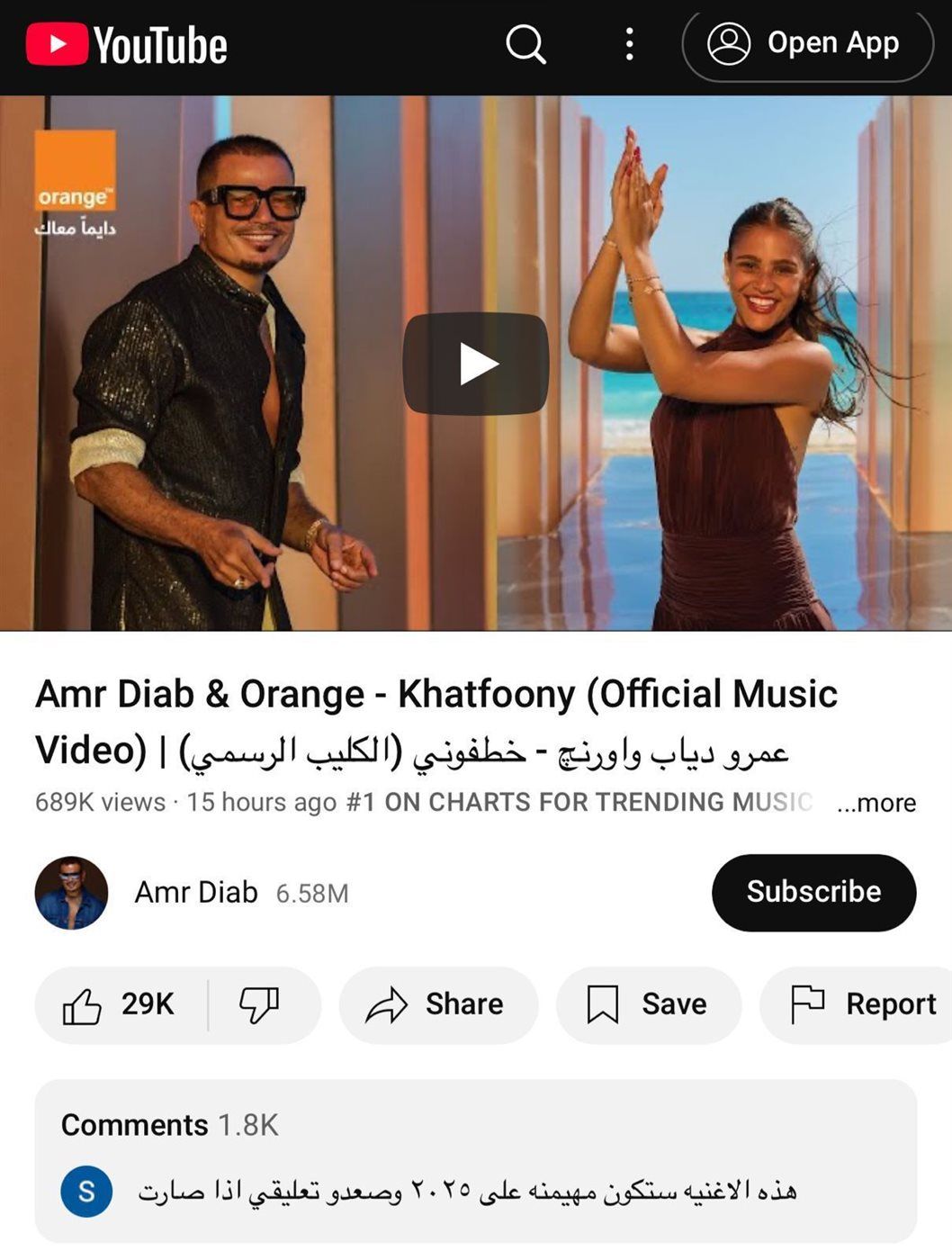 عمرو دياب يحتل تريند يوتيوب وأنغامي وتويتر بـ "خطفوني"