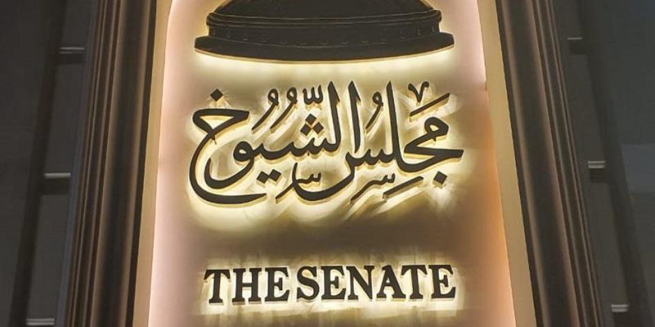 انتخابات مجلس الشيوخ.. فتح مراكز الاقتراع في معظم الدول الأفريقية