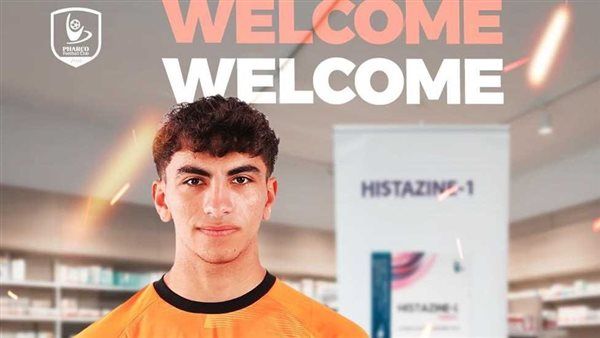 من أجل الحصول على فرصة.. فاركو يعلن ضم يوسف سيد عبد الحفيظ من الأهلي