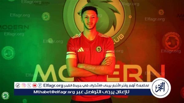 مودرن سبورت يضم مصطفى مخلوف من الأهلي