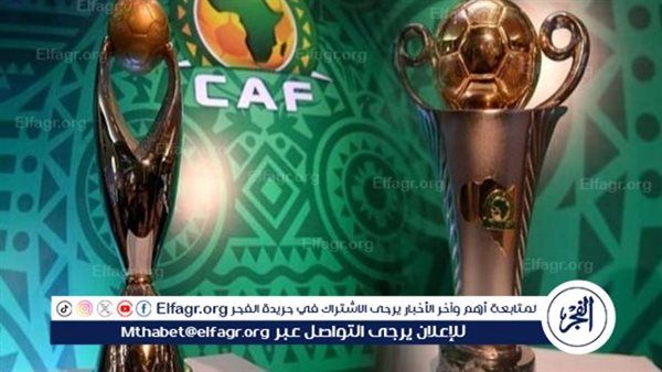 نتائج قرعة الكونفدرالية الإفريقية 2025-26