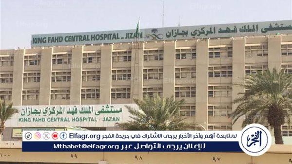 مستشفى الملك فهد المركزي بجازان يزيل عقد بالغدة الدرقية دون تدخل جراحي