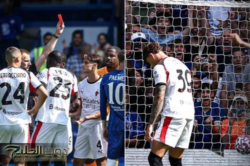 كوبيش يبدأ مشواره مع ميلان بكارثة مزدوجة