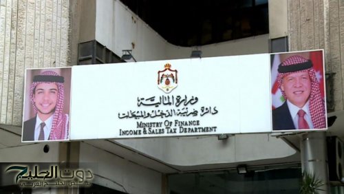 صرف رديات ضريبة الدخل لعام 2023 وما قبل .. الأربعاء