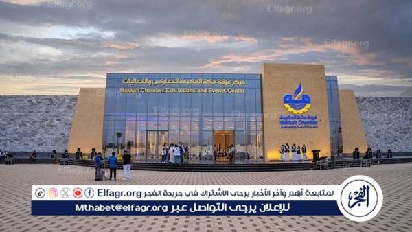 "غرفة مكة" تسلط الضوء على المزايا التي يوفرها نظام تملك غير السعوديين للعقار