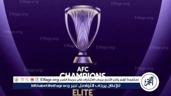 قرعة دوري أبطال آسيا للنخبة تسفر عن مواجهات مثيرة للأندية السعودية