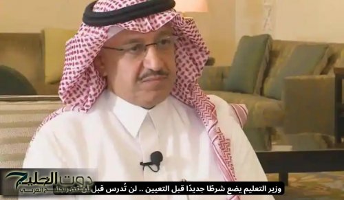 وزير التعليم يضع شرطًا جديدًا قبل التعيين .. لن تُدرس قبل أن تتدرب!