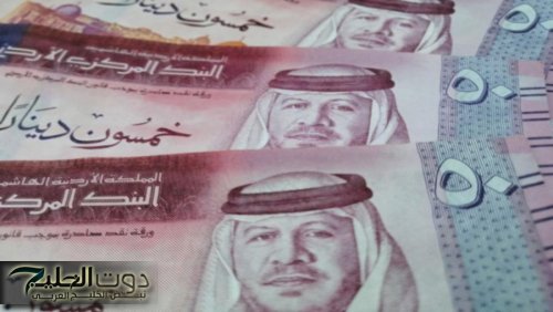 ارتفاع النقد المتداول في الأردن 2025