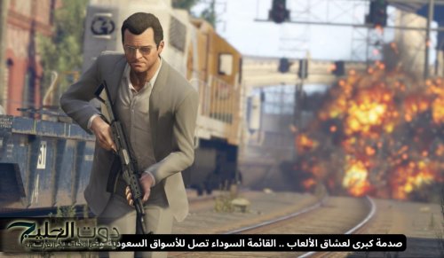 صدمة كبرى لعشاق الألعاب .. القائمة السوداء تصل للأسواق السعودية وغرامات بالمئات