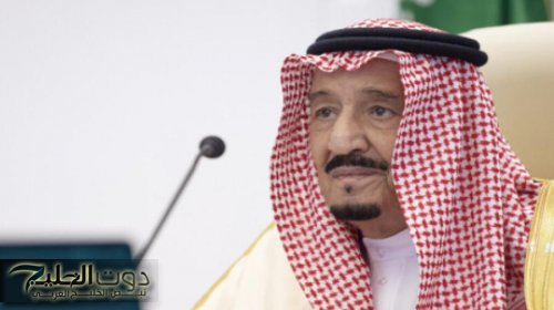 أوامر ملكية سعودية بإعفاء عدد من المسؤولين من مناصبهم