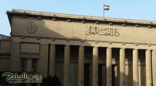 محاكمة مسؤولين مصريين بتهم تزوير واحتيال