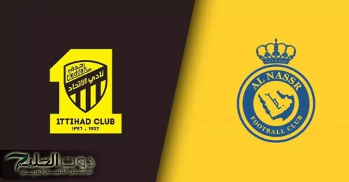 القنوات الناقلة لمباراة al-nassr vs al-ittihad النصر ضد الاتحاد اليوم في كاس السوبر السعودي 2025