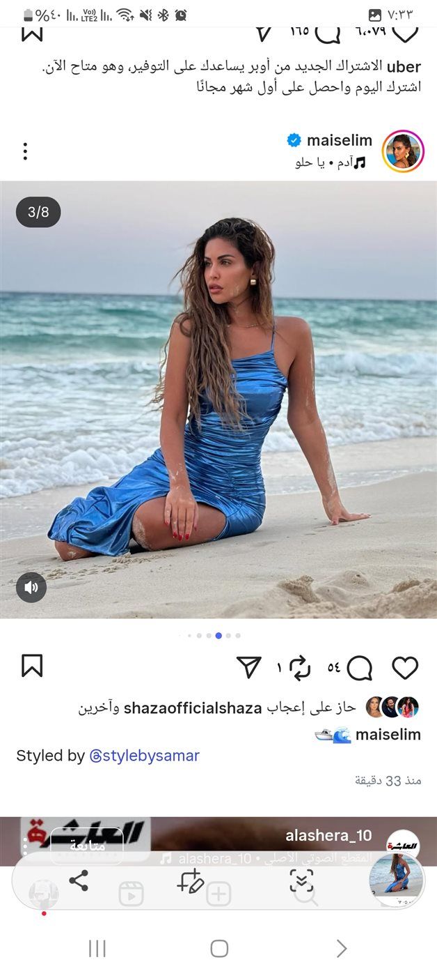 حورية بحر.. مي سليم تتألق في أحدث ظهور لها