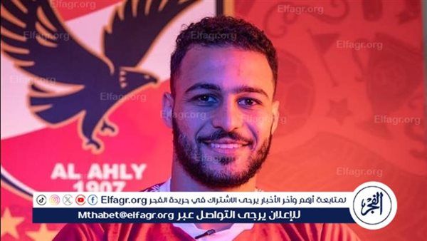 أمير هشام: بيكهام يقيم وضعه مع الأهلي حتى يناير القادم