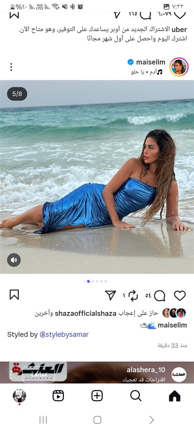 حورية بحر.. مي سليم تتألق في أحدث ظهور لها