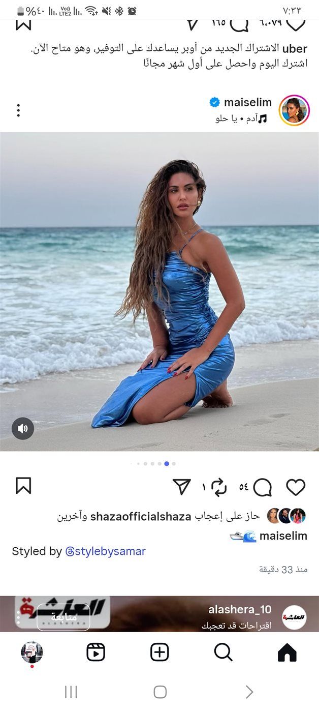 حورية بحر.. مي سليم تتألق في أحدث ظهور لها