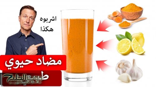الوصفة السحرية.. مضاد حيوي طبيعي في مطبخك يحميك من العدوى ورخيص الثمن